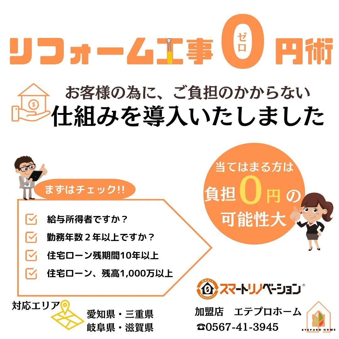 【住宅ローンの金利見直しませんか？】
